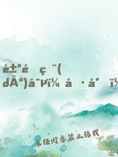 豪門獨(dú)寵：冷少，求別撩！
